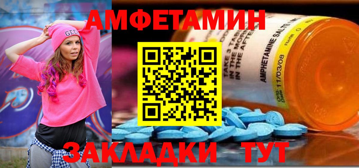 Amphetamine  Вход с VPN  Кировск  АМФ  АМФЕТАМИН VHQ 