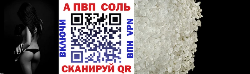 А ПВП кристаллы Кировск
