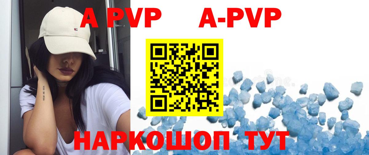 Кировск  APVP СК  Вход с VPN  A PVP Crystall 