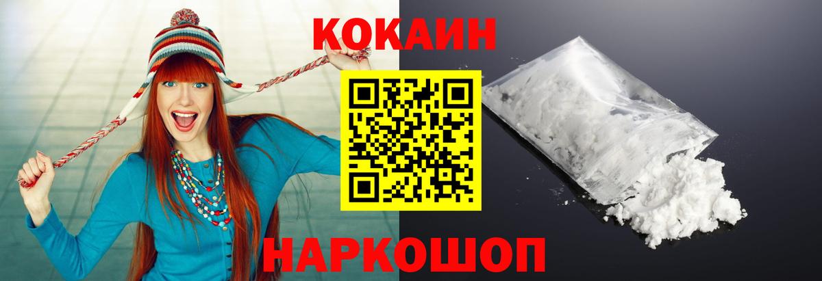 COCAIN 97% Кировск