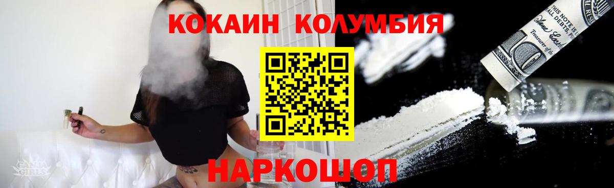 Кировск  Cocaine FishScale  Вход с VPN  КОКАИН Колумбийский 
