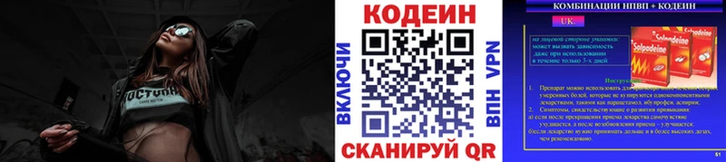 Кодеиновый сироп Lean Purple Drank Кировск