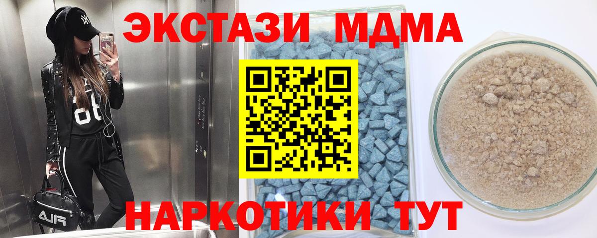 Кировск  Экстази  Вход с VPN  ЭКСТАЗИ 250 мг 