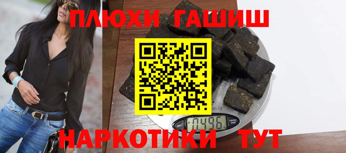 ГАШИШ Изолятор  ГАШ  наркотики  Кировск  ГАШИШ хэш  Вход с VPN 