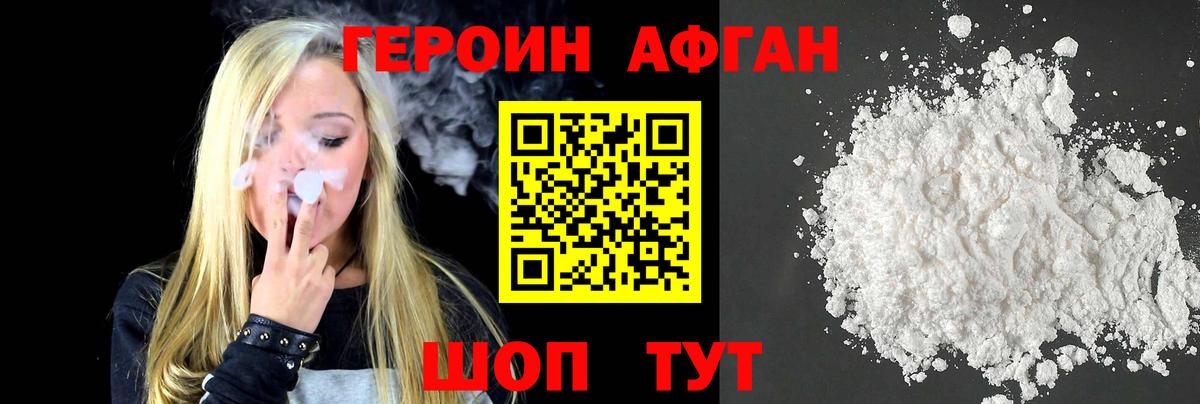 Кировск  Героин гречка  ГЕРОИН  Вход с VPN 