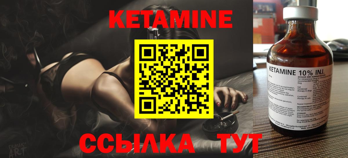 КЕТАМИН VHQ  Вход с VPN  Кировск  КЕТАМИН VHQ 
