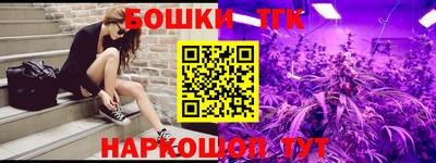 бошки Комсомольск-на-Амуре