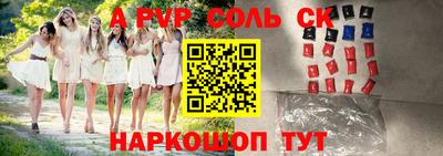 бошки Комсомольск-на-Амуре