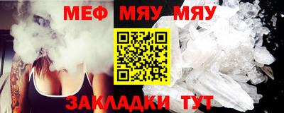мяу мяу мука Коммунар