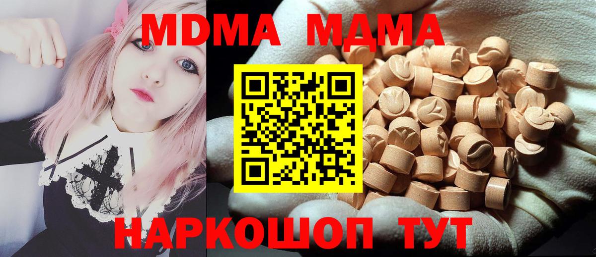 МДМА молли Кировск