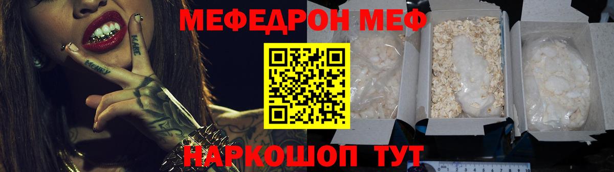 Кировск  Мефедрон мяу мяу  Мефедрон  Вход с VPN 