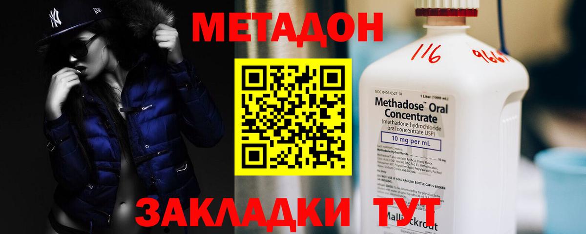 Кировск  ОМГ ОМГ ONION  Вход с VPN  Метадон VHQ 