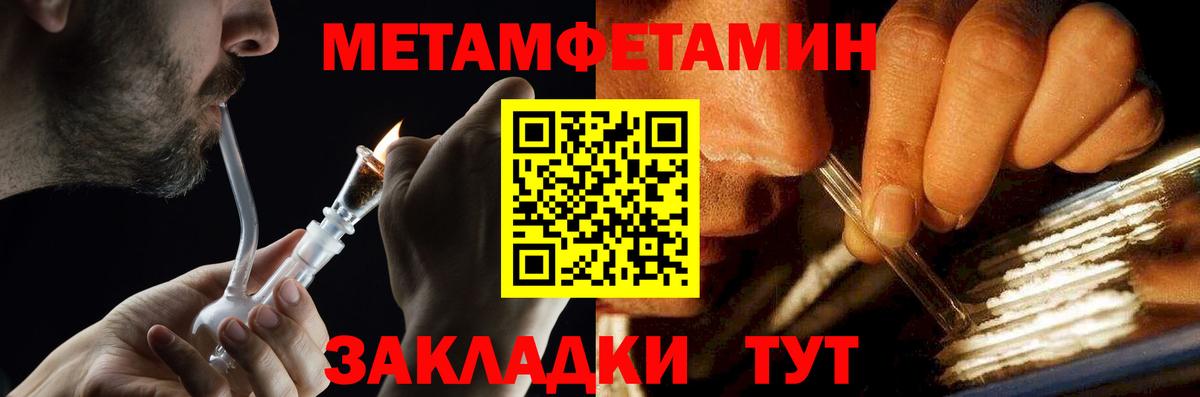 МЕТАМФЕТАМИН витя  Вход с VPN  Кировск  МЕТАМФЕТАМИН витя 