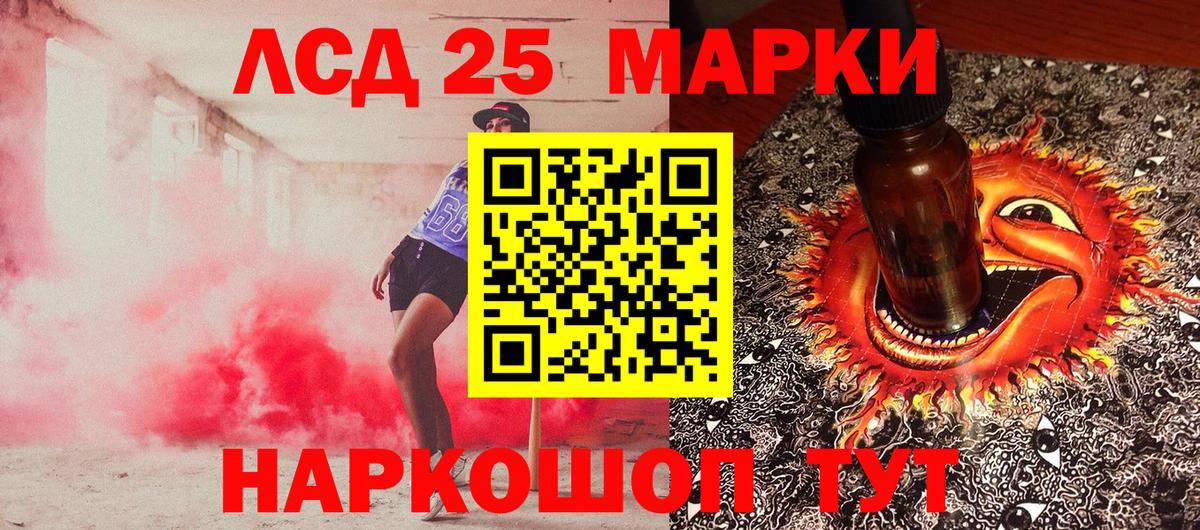 Марки 25I-NBOMe 1,8мг  Вход с VPN  Кировск 