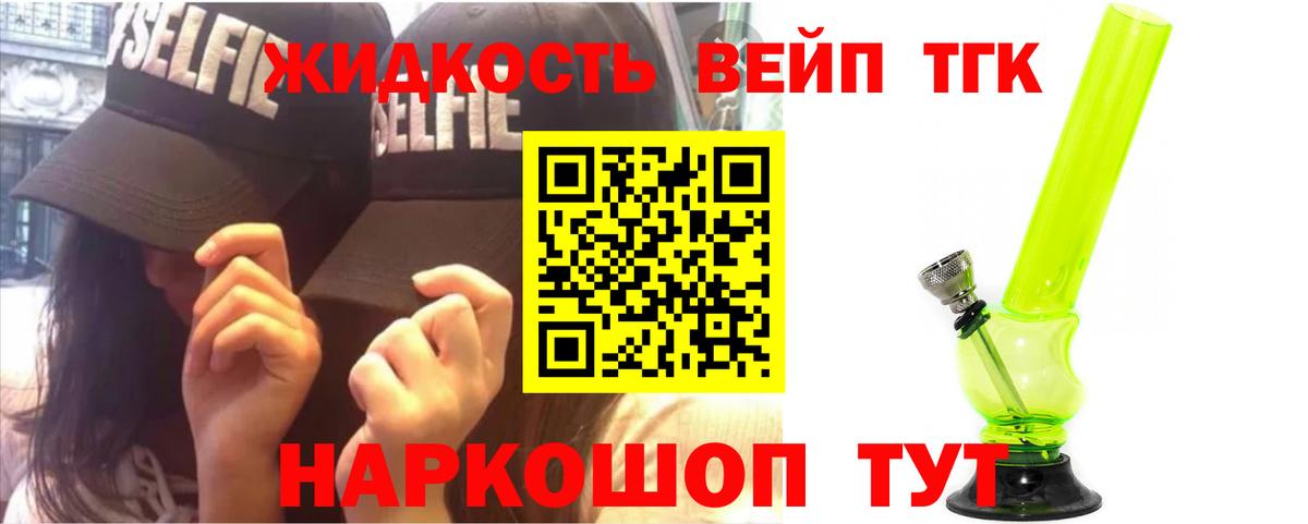 ТГК THC oil Кировск